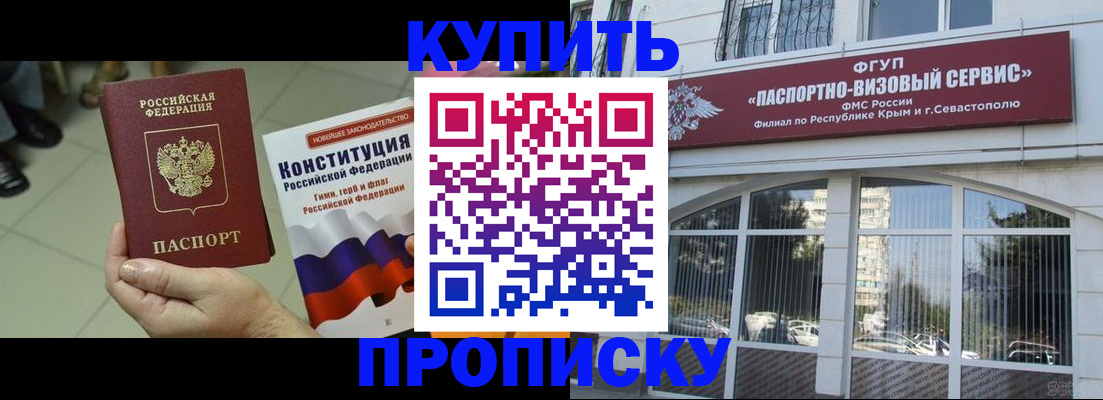 временная регистрация в Старом Осколе