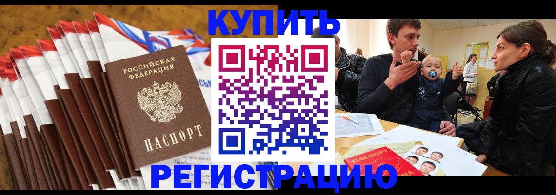 миграционный учет в Старом Осколе
